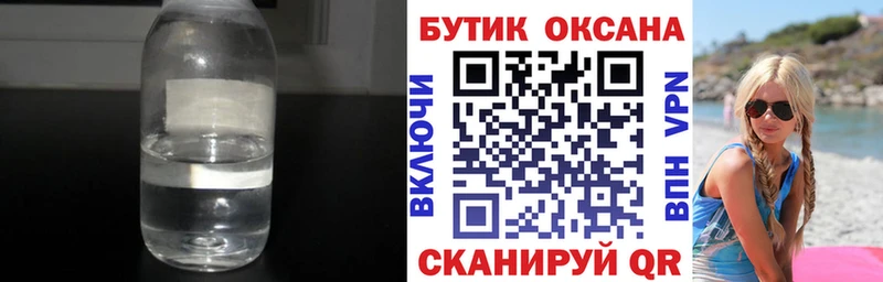Бутират BDO 33%  даркнет сайт  hydra ТОР  Красноармейск 