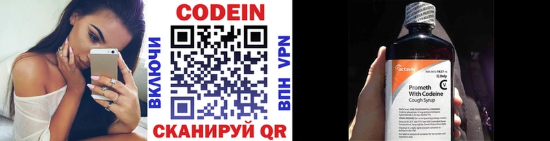 Codein Purple Drank  площадка как зайти  Красноармейск 
