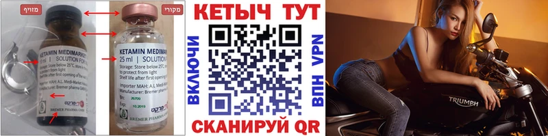 Кетамин VHQ  Красноармейск 