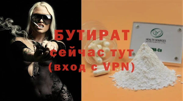 альфа пвп Гусиноозёрск