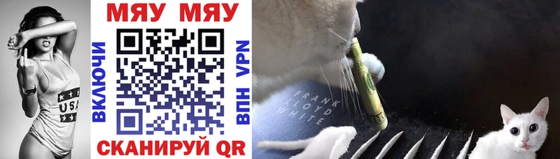 где купить наркоту Красноармейск МЕФ mephedrone
