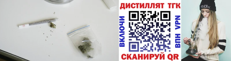 Дистиллят ТГК вейп  как найти   Красноармейск 
